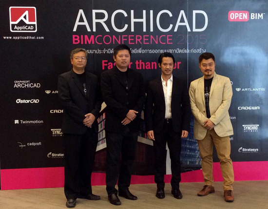 “ArchiCAD BIM Conference 2015” สอดรับนโยบายสม..